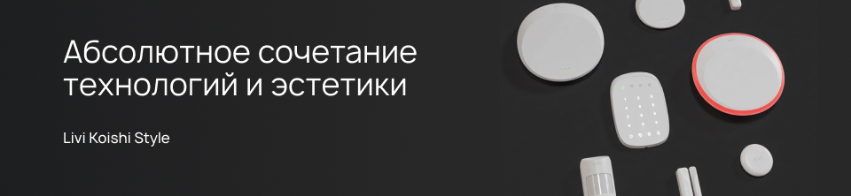 Абсолютное сочетание технологий и эстетики