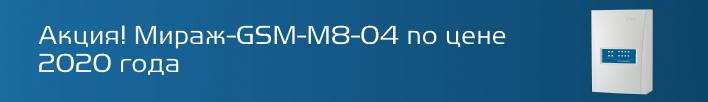 Mirage GSM-M8-04 promo (1).png